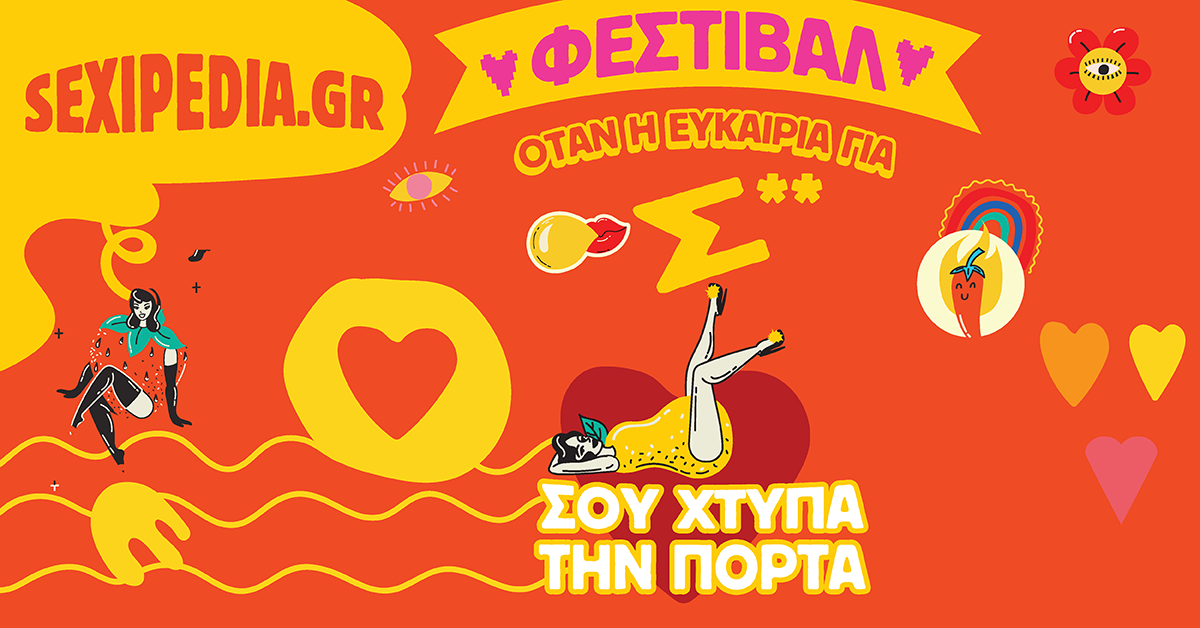 Open Air Απρίλιος: Ο Απόλυτος Οδηγός για τα Φεστιβάλ της Σεζόν